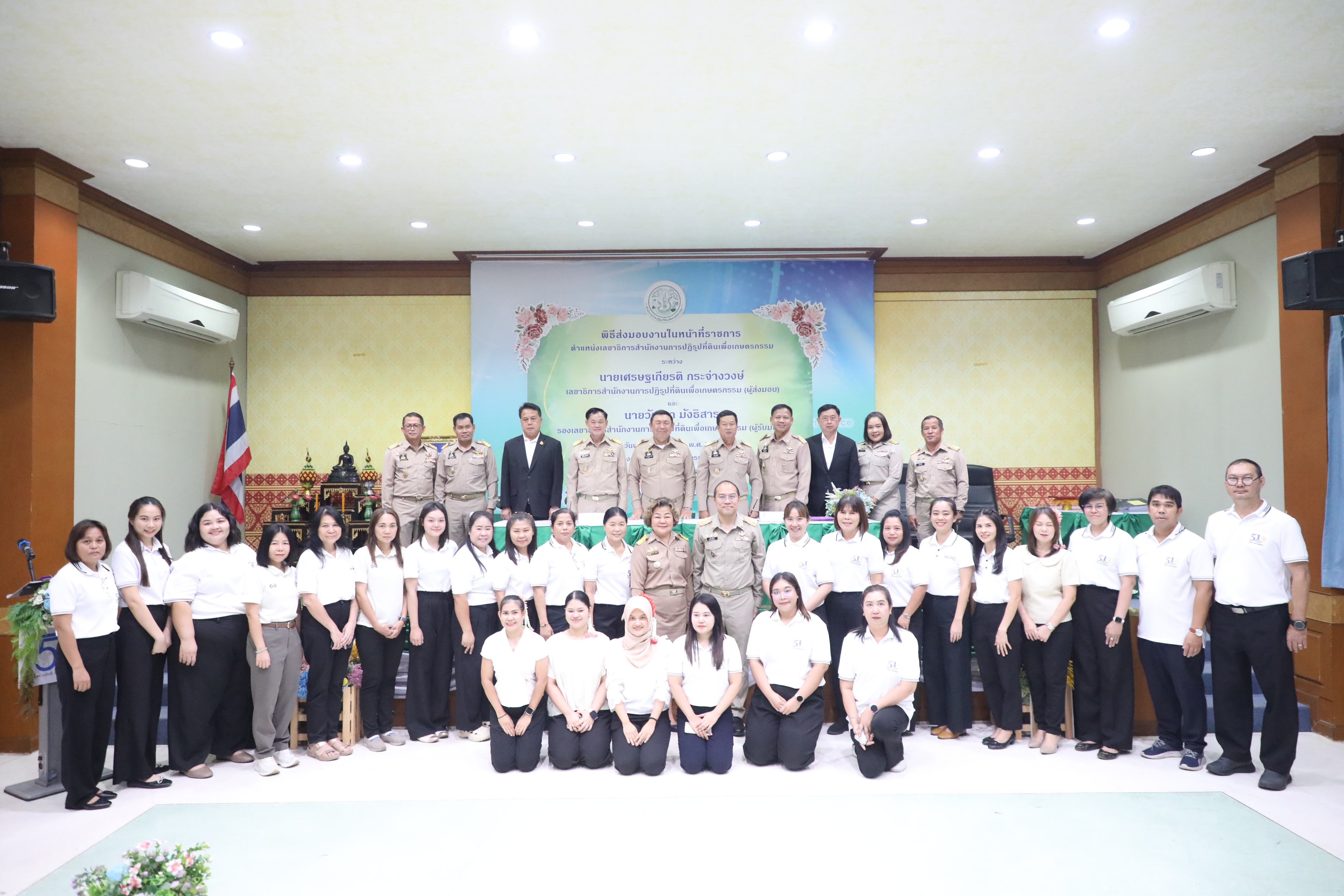 title - ส.ป.ก. จัดพิธีรับ-ส่งงานเลขาธิการฯ อย่างเป็นทางการ สานต่อภารกิจปฏิรูปที่ดินเพื่อเกษตรกรรม 